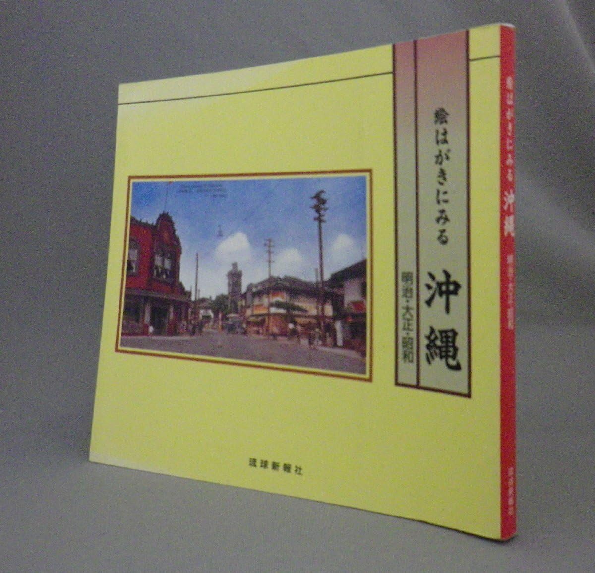絵はがき　レトロ Amazon.co.jp: 絵葉書 昭和40年代 50年代 60年代 京都 奈良 昭和